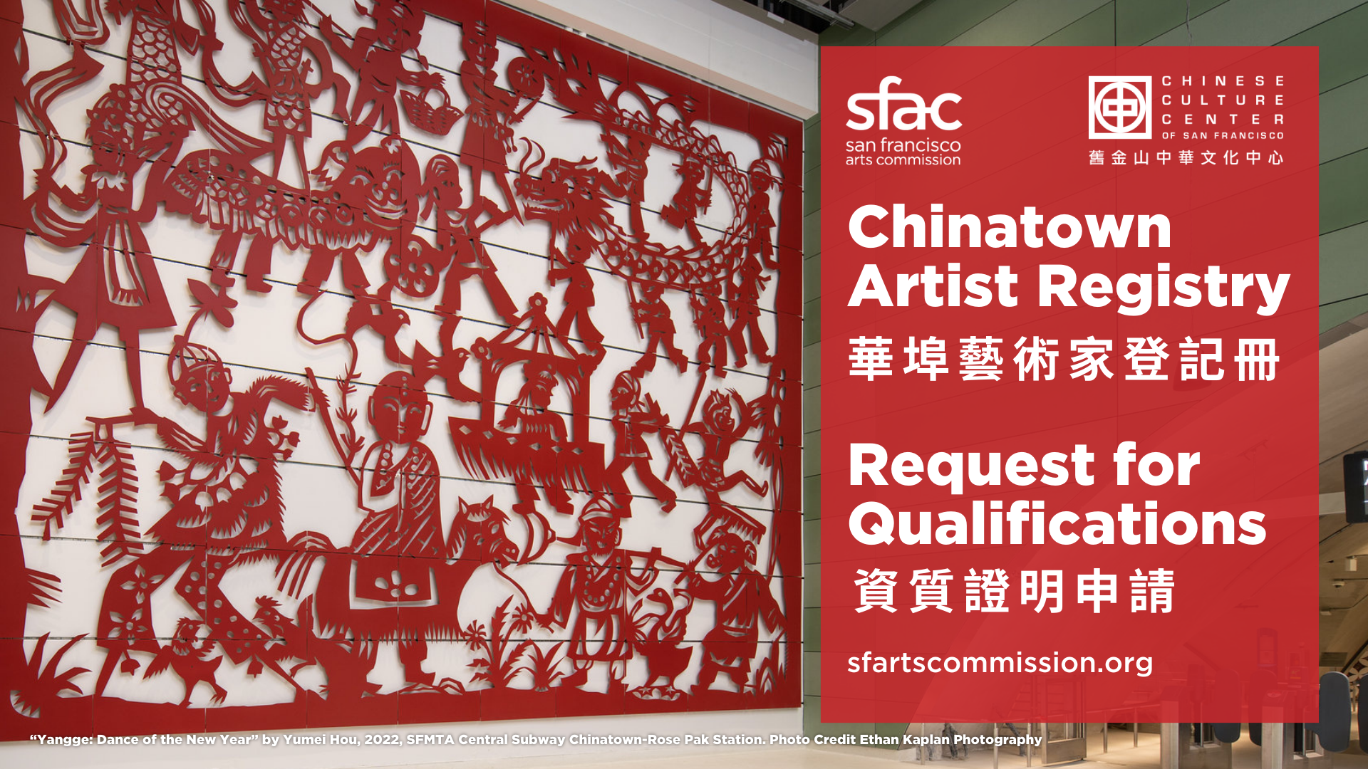 Image of red paper cut wall art installation by Yumei Hou at Chinatown Rose Pak Station